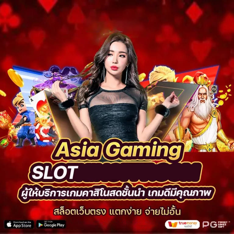 เว็บ สล็อต pg วอ ล เลท - ผู้นำด้านเกมสล็อตออนไลน์