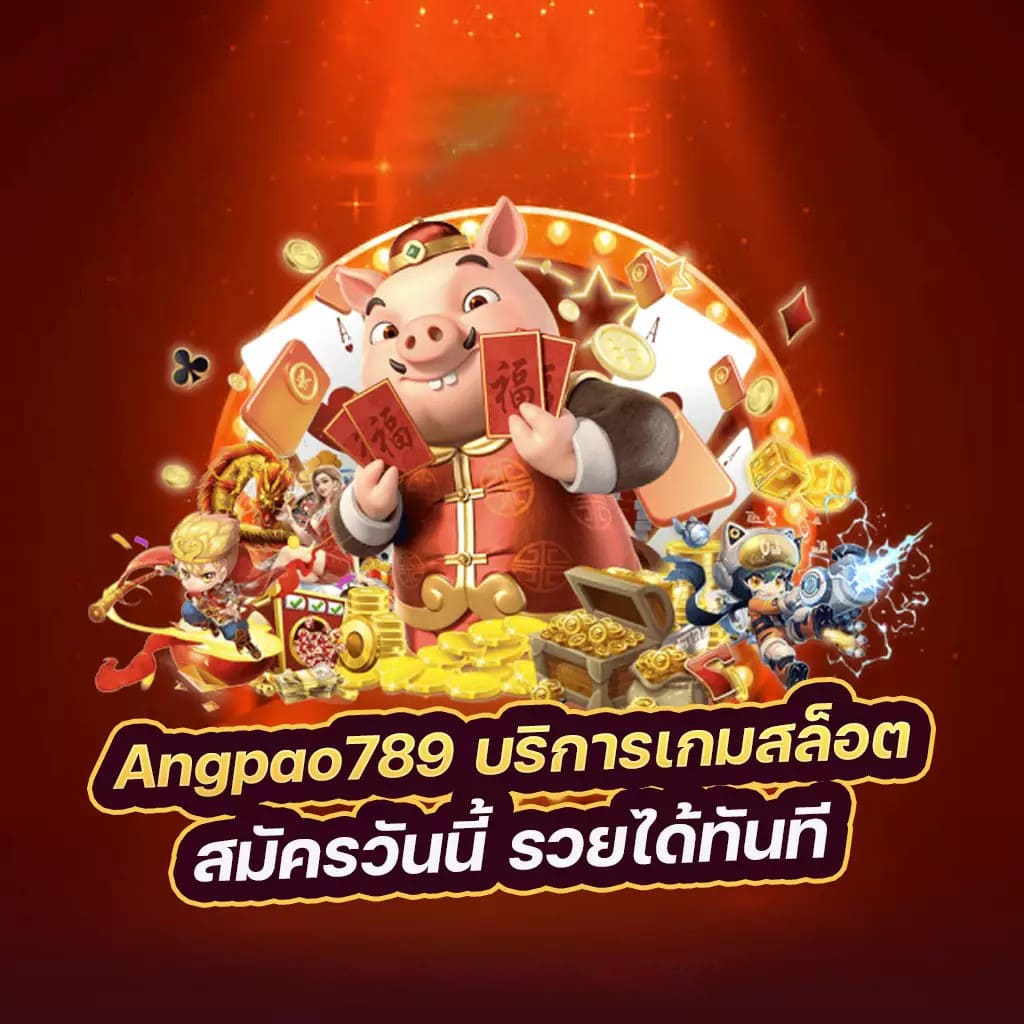 แอพ สล็อต 777 เครดิต ฟรี： เกมสล็อตออนไลน์ยอดนิยมสำหรับผู้เล่นทุกระดับ