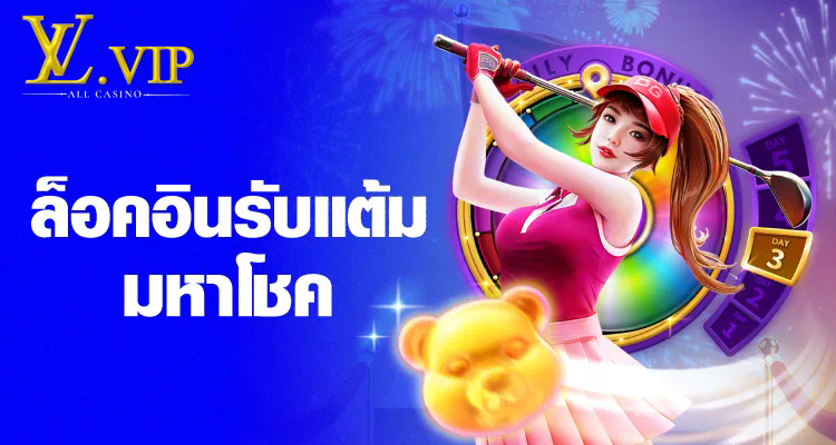 Slot PG ฝาก 10 ได้ 100 เกมสล็อตออนไลน์ โบนัส 10 เท่า