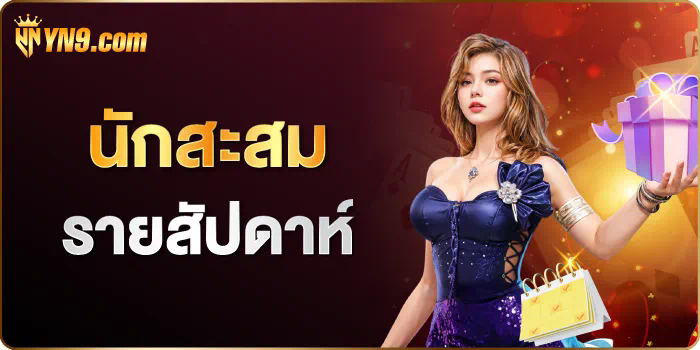 ufa147s com บทวิจารณ์เว็บไซต์เกมออนไลน์