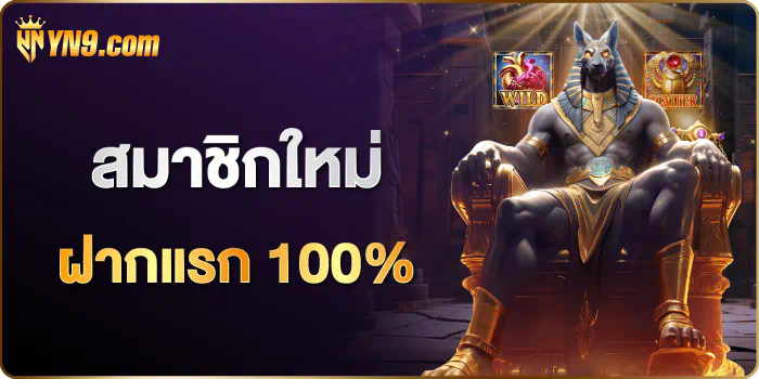 สำหรับผู้ที่สนใจสมัครสมาชิกและเข้าร่วมเล่นเกม Joker Game ผ่านเว็บไซต์